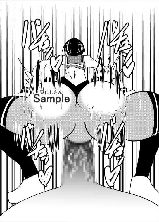 女の子の秘密兵器!最高のお尻を好きにして!07 [東山しをん] | DLsite 同人 - R18