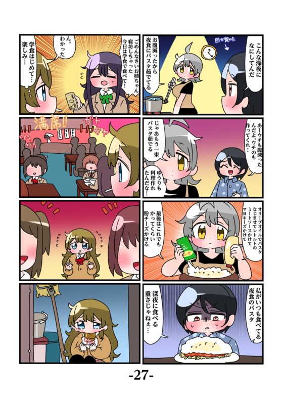 轟家の七姉妹その3 [青海苔中音飯店] | DLsite 同人 - R18