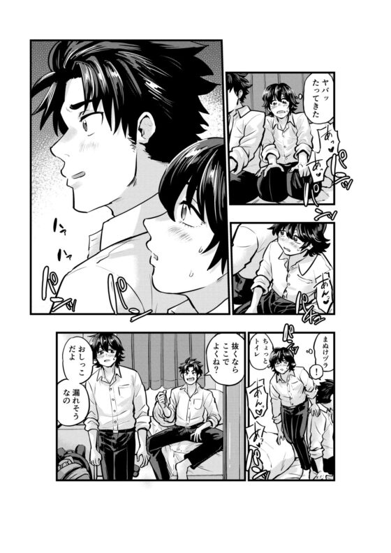 AV見てたら親友とHすることになった [缶詰の倉庫] | DLsite がるまに