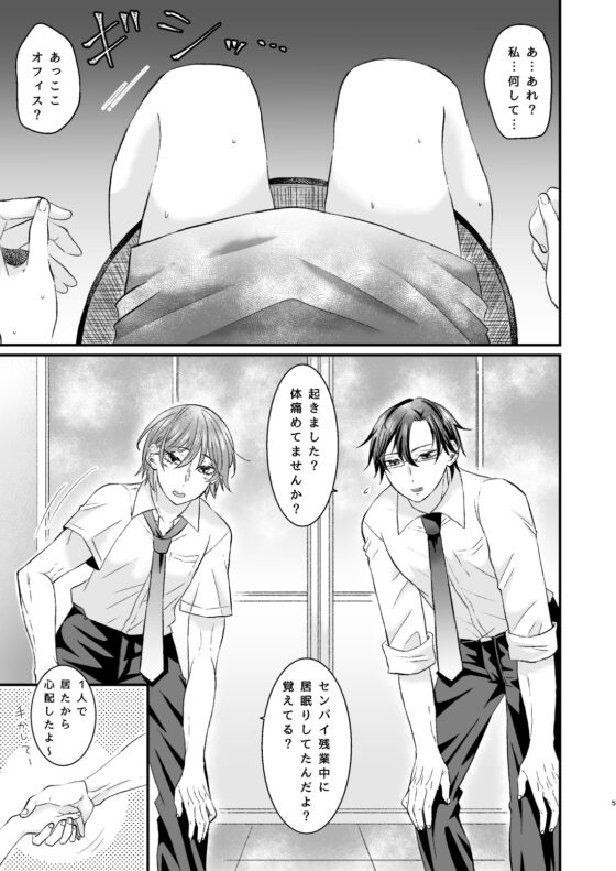 奪われえっち2 [かまどだき] | DLsite がるまに