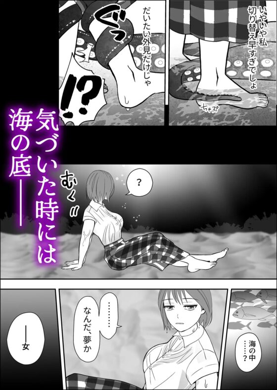 報復相手と勘違いされて執着されています [ゆげげ] | DLsite がるまに