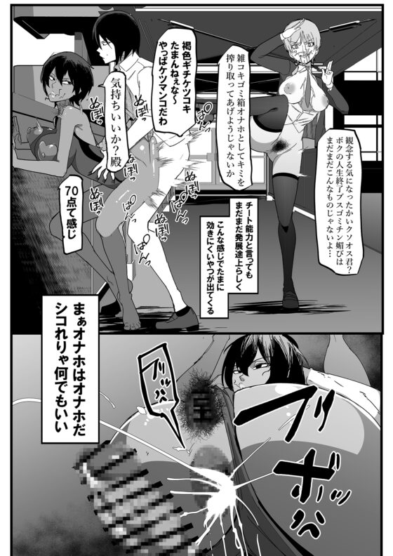 絶対魔壊ブザマリア01.~褐色競泳水着と王子気取りのメス豚編~ [マイカフェ最高] | DLsite 同人 - R18