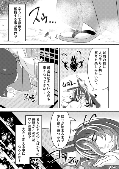 股間ビンビンスク水団ー小さな村のお稲荷様 編ー [スク水キラ星三灯台] | DLsite がるまに