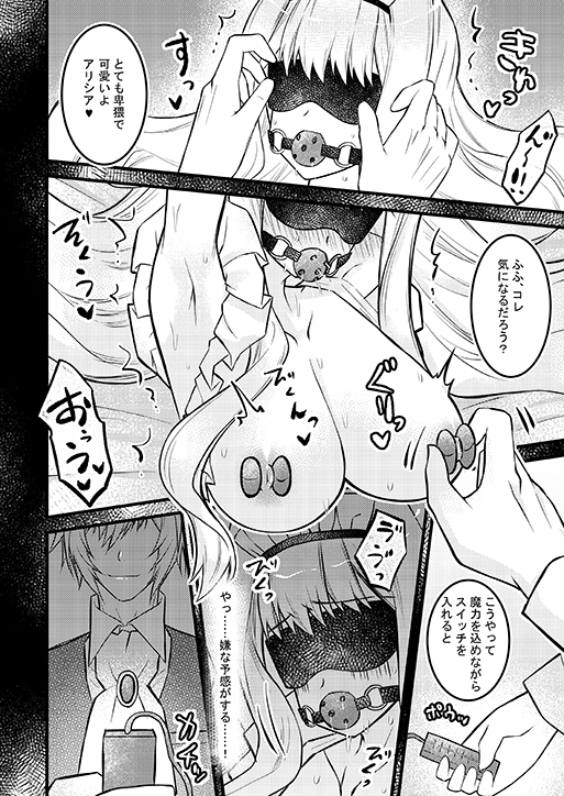 公爵様のメイド 2 ～断罪回避できたのに家が没落したため性奉仕メイドとして売られてしまい快楽地獄です～ [星七木柚店] | DLsite がるまに