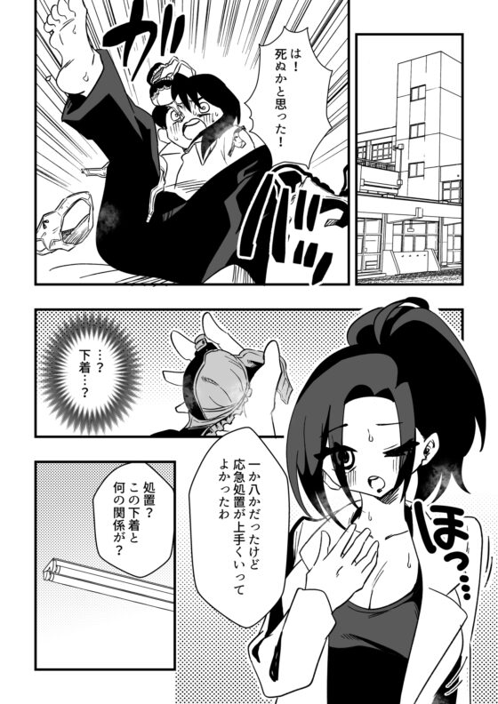 ナースさんたちによる匂い治療 [ニエロ鉱山] | DLsite 同人 - R18