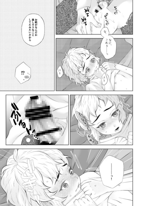 お酒の夜のはなし [スペルオペラ] | DLsite がるまに