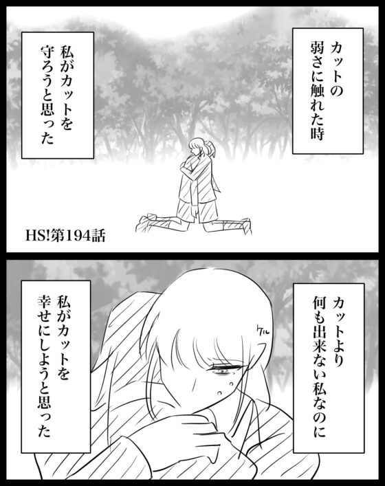 ネームHS!【186】〜【197】 [HS32区] | DLsite がるまに