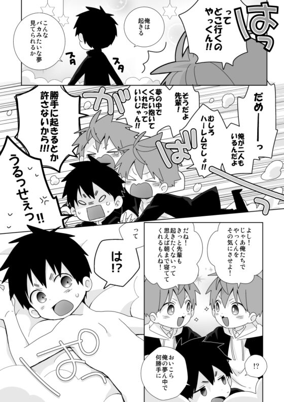 八雲先輩と雄介くん 淫夢編! [なちたま] | DLsite がるまに