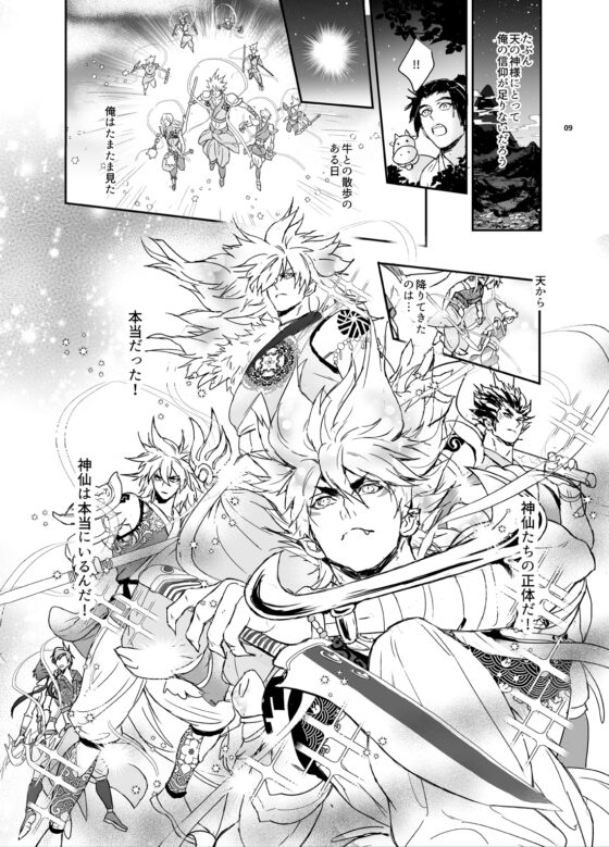 羽衣奇譚 [Fuerzabruta] | DLsite がるまに