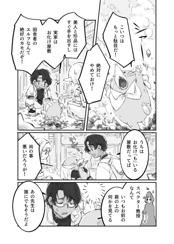 深い森の男 [みかん箱] | DLsite がるまに