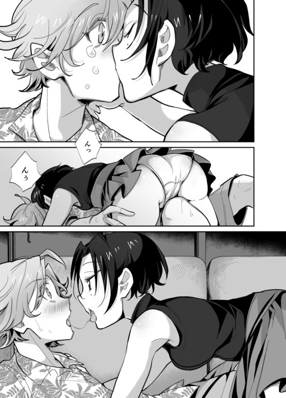 とらんすかっぷる〜俺が女で彼女が男〜 [十色彩] | DLsite 同人 - R18