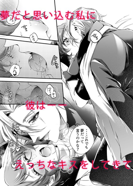 推しの暗殺者に溺愛されました [DARKMOON] | DLsite がるまに