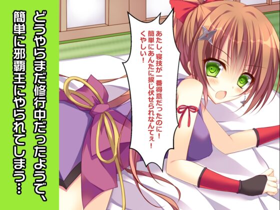 寿 ～ヒロイン絶滅計画より～ 勝気なヒロインを悪堕ちさせよ! [チェリーポンド] | DLsite 同人 - R18