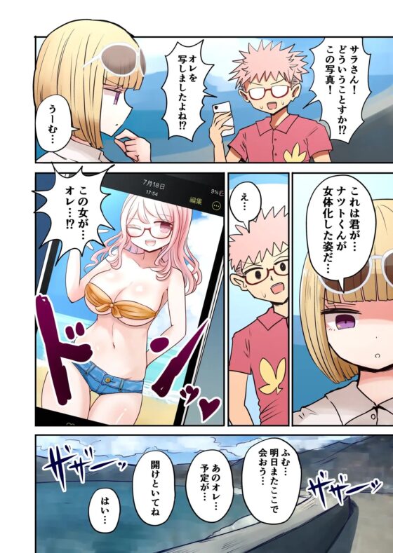 写真の女は未来のオレ [むらさきにゃんこバー] | DLsite 同人 - R18