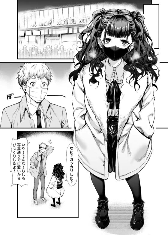 地雷系女子とやってみたい [無限地雷] | DLsite 同人 - R18