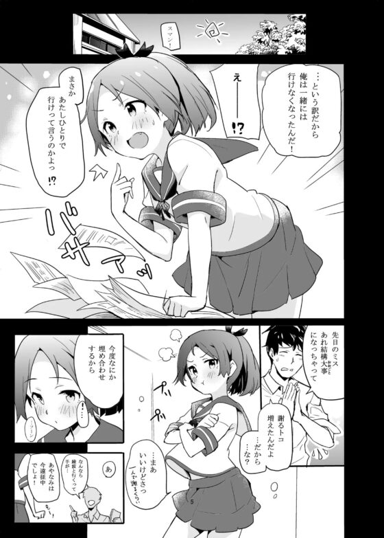 ぴゅあくりーむそーだ [万能つまようじ入れ] | DLsite 同人 - R18