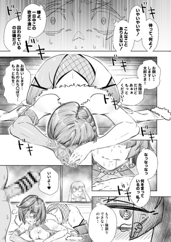 契約不倫 [paperboy] | DLsite 同人 - R18