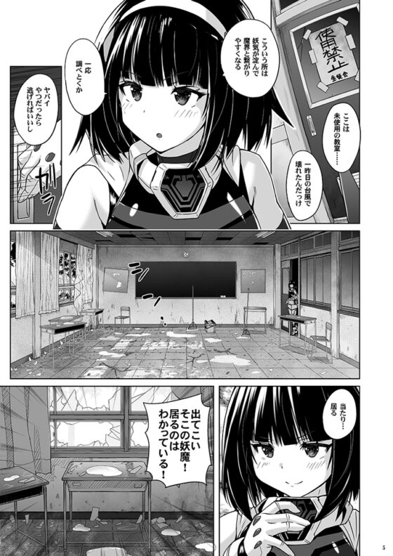 女装ヒロイン スターライトクリスタル ～スライムちゃんのフタナリ交尾で射精した～ [猫畑] | DLsite 同人 - R18