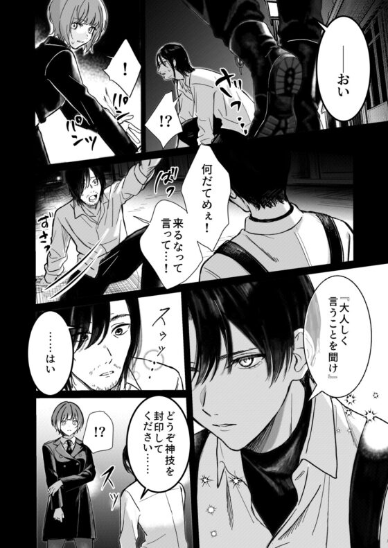 支配したのはどっち? [14時間睡眠] | DLsite がるまに