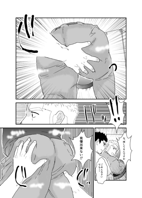 修理業者さんがタイプだったので掘りまくっちゃった話。 [碇夕] | DLsite がるまに