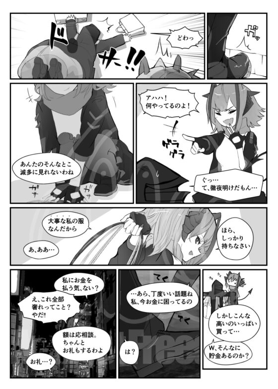 Wを抱く本 [Analyst freedom] | DLsite 同人 - R18