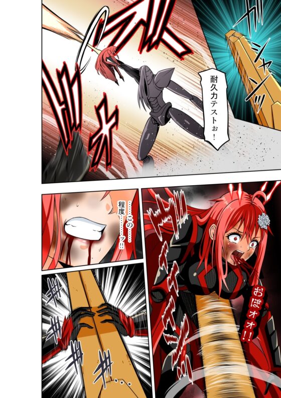 BOUNTY HUNTER GIRL vs EXO ARMOR(第28話) [COCOA] | DLsite 同人 - R18
