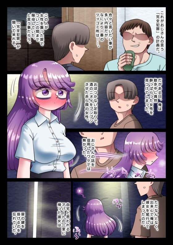 酔わねば寝つけぬ夏の夜 [切傷甲] | DLsite 同人 - R18