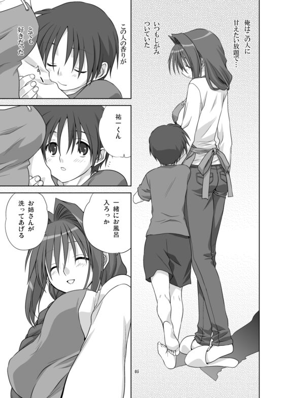 秋子さんといっしょ4 [みたらし倶楽部] | DLsite 同人 - R18