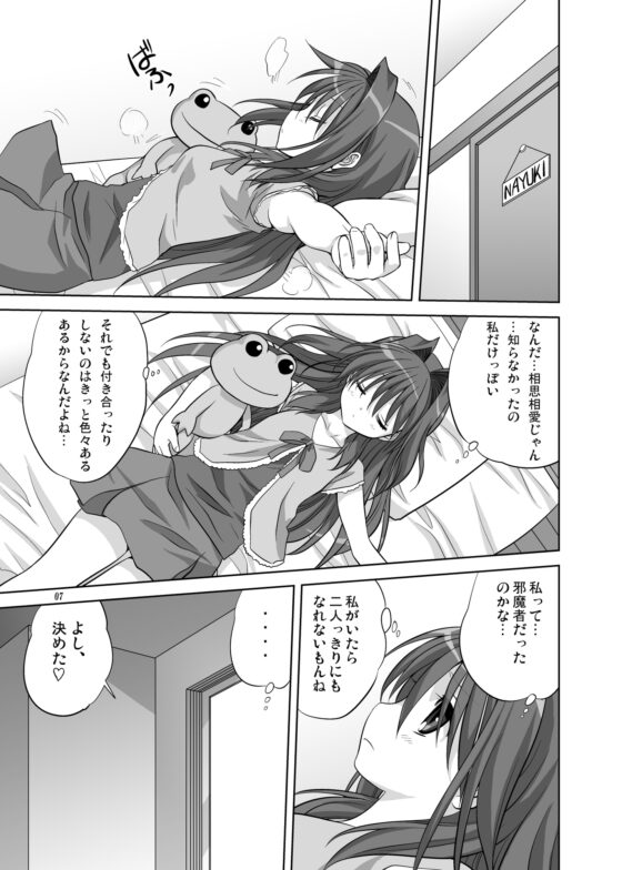 秋子さんといっしょ6 [みたらし倶楽部] | DLsite 同人 - R18