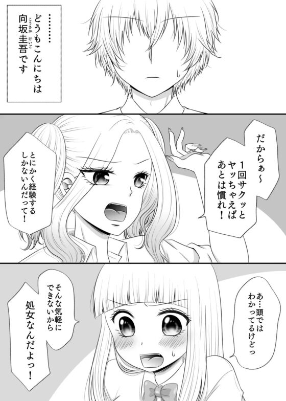 クラスの女子を堕としたい!～小柄巨乳女子編～ [あざれあぴんく] | DLsite 同人 - R18