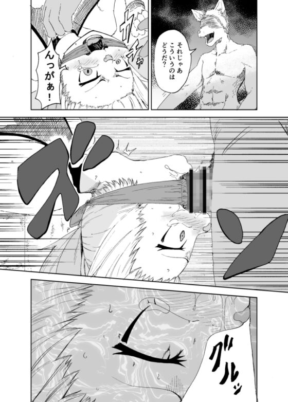 泥棒猫にはお仕置きを [道中の村] | DLsite 同人 - R18
