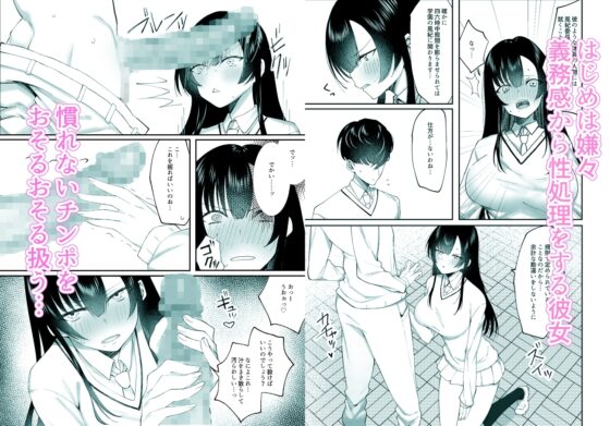 生真面目なデカ乳風紀委員が性処理係に任命される話 [いもけんぴ記念日] | DLsite 同人 - R18