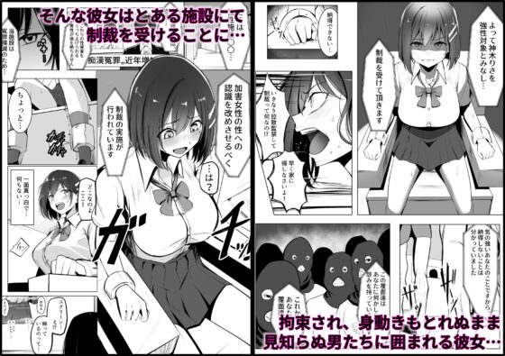 お仕置きゲーム～強制施設で生意気娘を調教します～ [みっつまん] | DLsite 同人 - R18