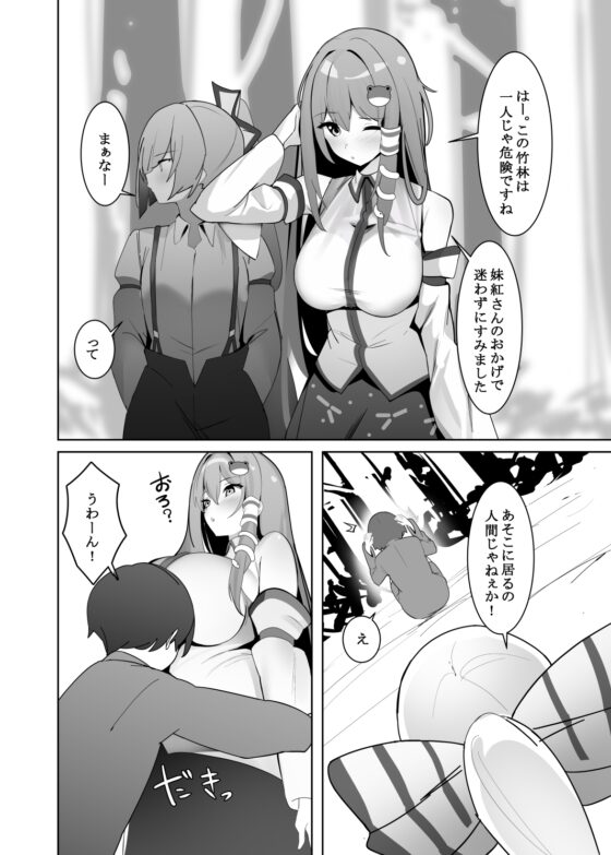 早苗お姉ちゃんと [AnyはSea!!!] | DLsite 同人 - R18