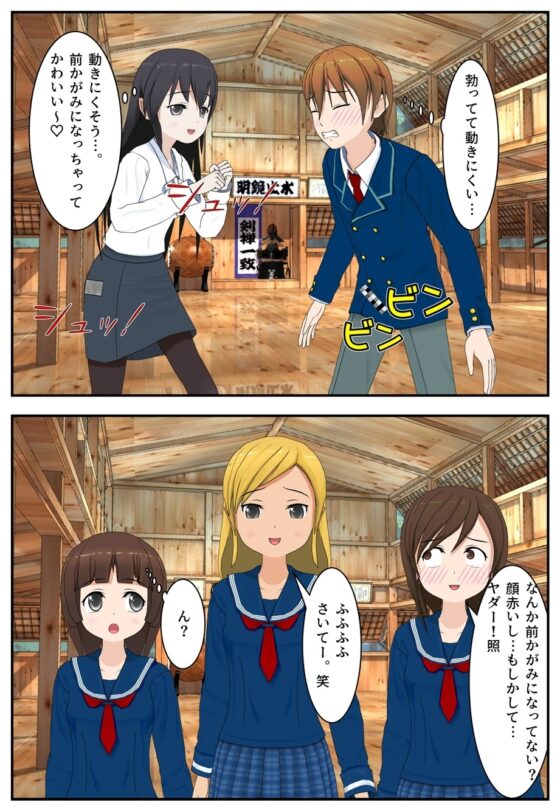 金的部～5～ [-4] | DLsite 同人 - R18