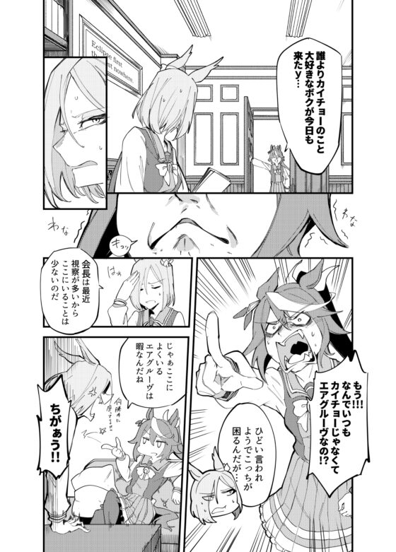 みかど二脚 [底物水槽] | DLsite 同人 - R18