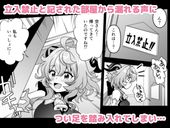 続・隔絶楽園遊戯 [URAN-FACTORY] | DLsite 同人 - R18