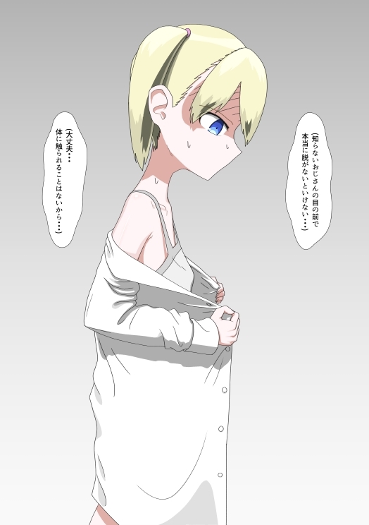 訪問裸メイドサービス [エゾ] | DLsite 同人 - R18