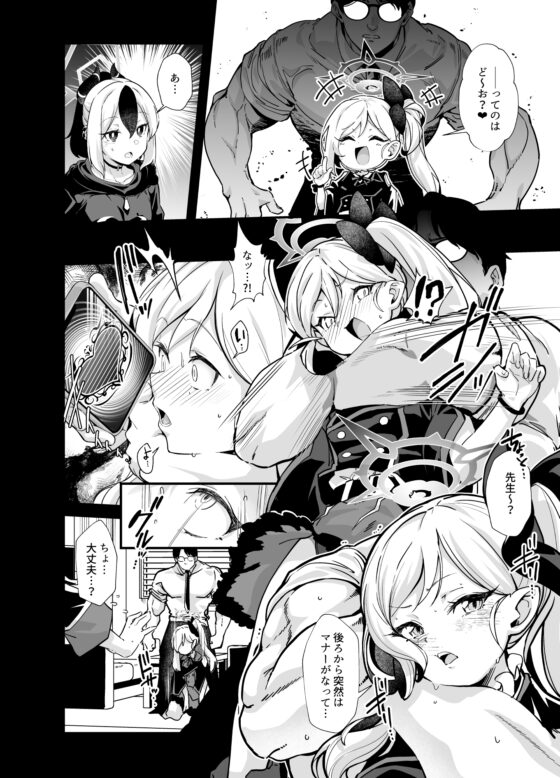 アルちゃんだけ催眠にかかってない本 [森の道] | DLsite 同人 - R18