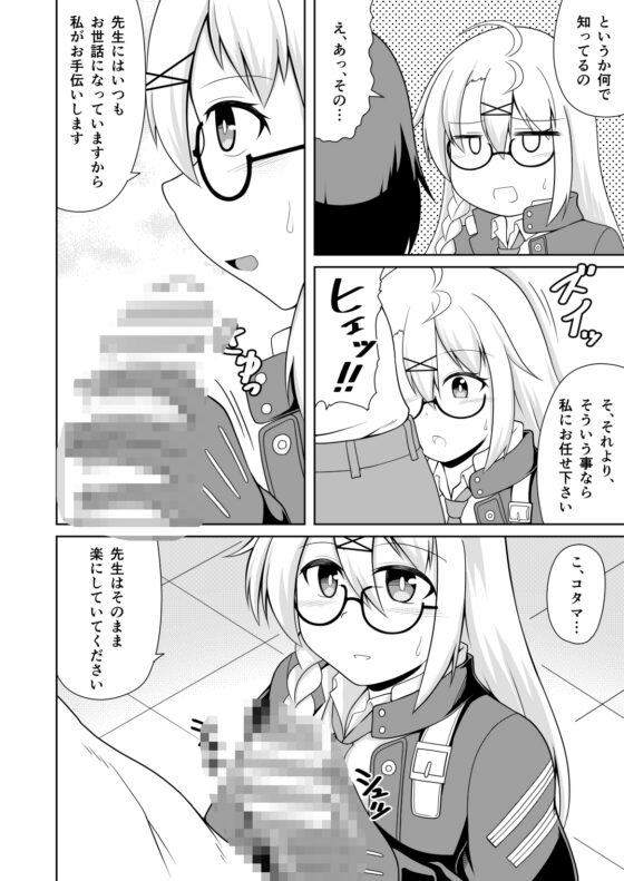 コタマの秘密アーカイブ [GHOST EMPIRE] | DLsite 同人 - R18