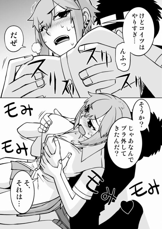 女子高生が女心を教え込まれる話 [6st Desire] | DLsite 同人 - R18