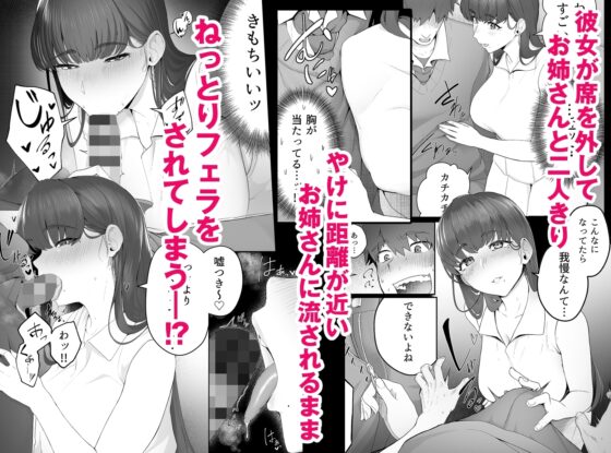 彼女のお姉さんに堕とされる [どうしょく] | DLsite 同人 - R18