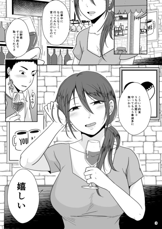 よくある浮気をシたかった [TTSY] | DLsite がるまに