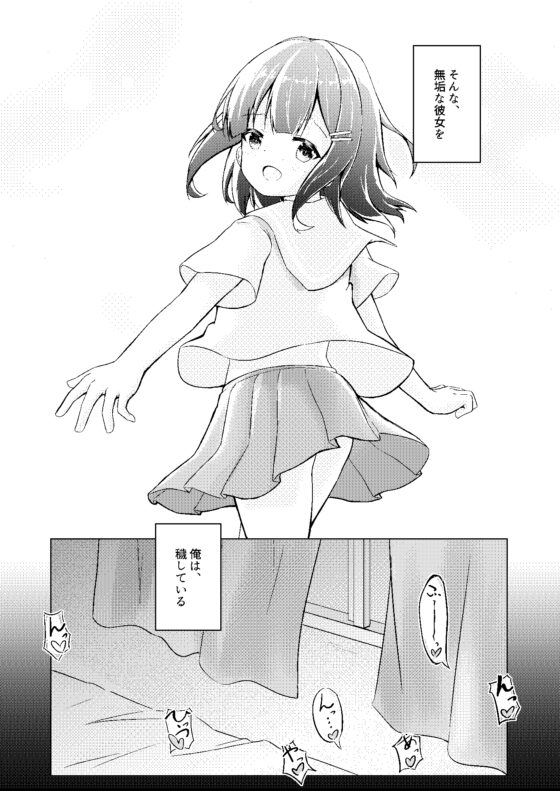 ゆうやけどらうんど [Clowd of Crows] | DLsite 同人 - R18