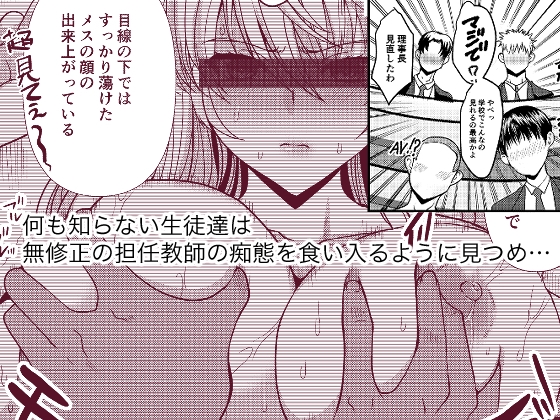 憧れの女性は痴漢電車で調教済みでした7 [ねことはと] | DLsite 同人 - R18