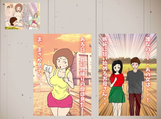 近親相姦 異常な母親たち 息子の精液で孕む2作品セット [実録母子相姦] | DLsite 同人 - R18