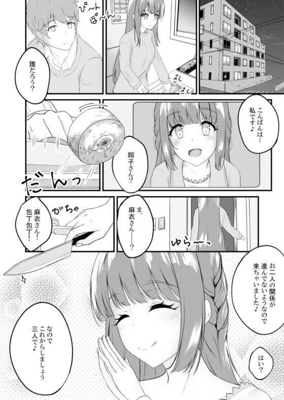 恥じらう麻衣さんが見たい。 [さくら前線] | DLsite 同人 - R18