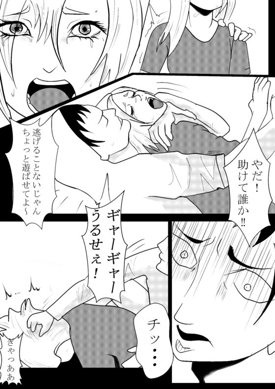 無力な女は犯す [卓上の鬼] | DLsite 同人 - R18