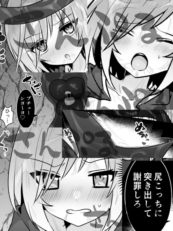 性悪TS娘を触手でわからせる本 [エナジーたんたんめん] | DLsite 同人 - R18