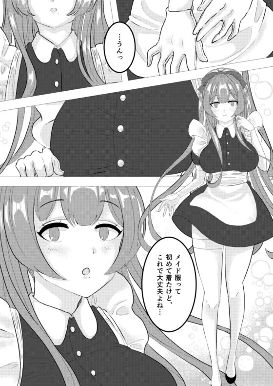 とあるメイドのスケべな一日 [DSKB] | DLsite 同人 - R18